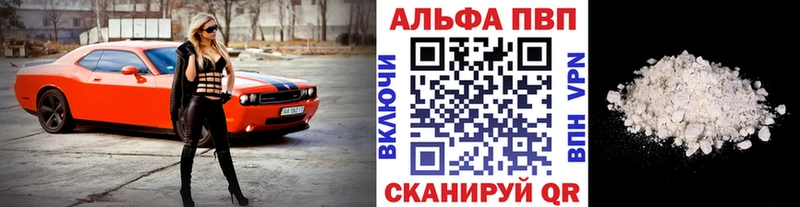 Alfa_PVP Crystall  Усть-Катав 