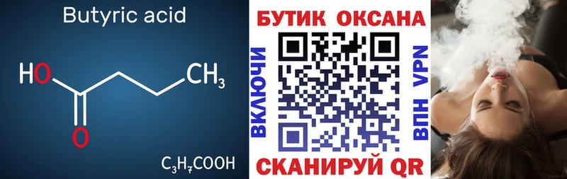 Бутират бутандиол  mega   Усть-Катав 