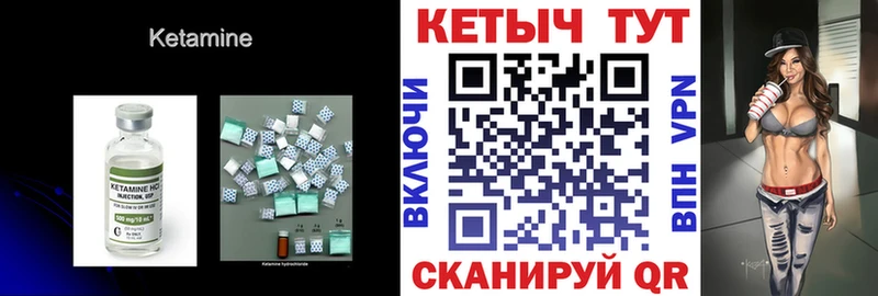 Кетамин ketamine  где продают наркотики  Усть-Катав 