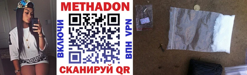 МЕТАДОН methadone  что такое наркотик  KRAKEN вход  Усть-Катав 