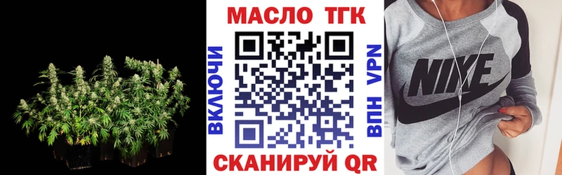 ТГК Wax  shop состав  Усть-Катав 